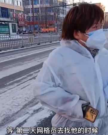 网格员哭到一半工作一来秒变坚强 具体是啥情况?