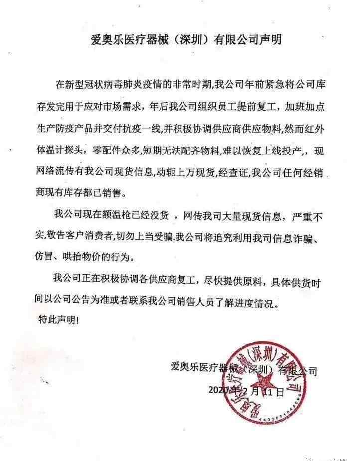 额温枪多少钱一个 倒卖额温枪这帮孙子，到底有多赚钱？