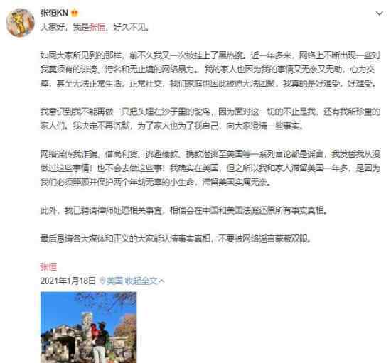 张恒发文 孩子生母引热议是郑爽的吗
