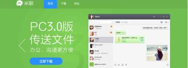 米聊注册 比微信早诞生一个月 小米米聊将于2月19日停止服务