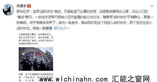 新华社:滥用”战时状态”或制造恐慌  究竟真相如何