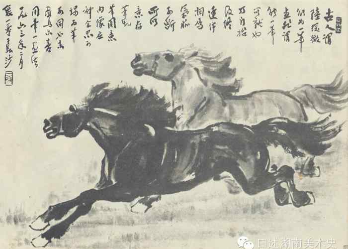 环球画报 口述湖南美术史｜一代“马杰”张一尊
