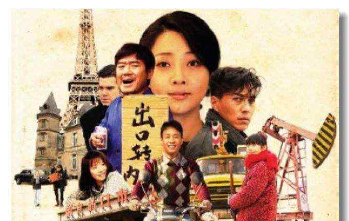 程慧秋 追寻《温州一家人》原型人物，他们如今在忙什么 ？
