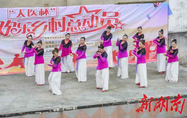 快乐乡村 “欢乐乡村总动员”走进大江口镇