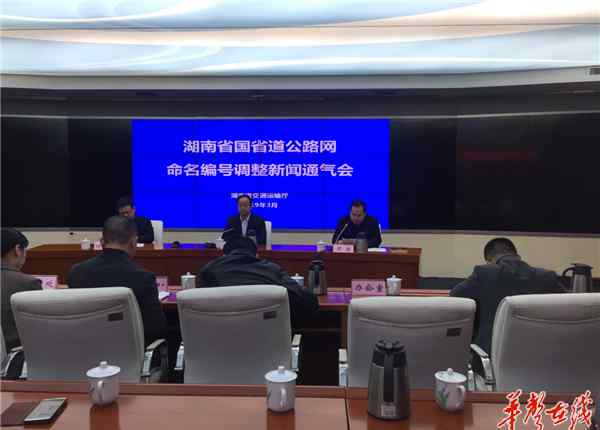 省道编号 你常走的高速要改编号了!湖南省国省道将迎来新名字