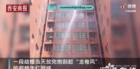 陕西新人结婚当天出现小龙卷风 现场是什么情况