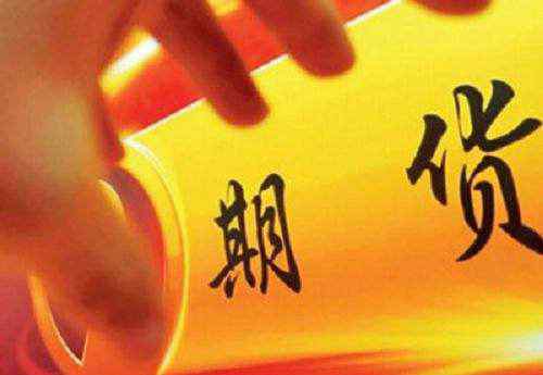 黄金期货软件 黄金期货要使用什么交易软件？文章配图