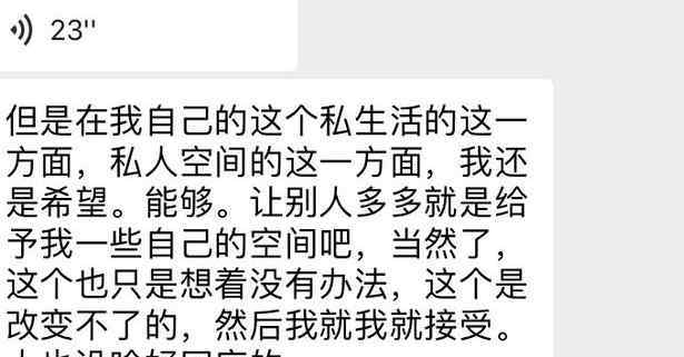 徐开聘个人资料 接连与王大陆徐开骋传恋情？张天爱这样回应