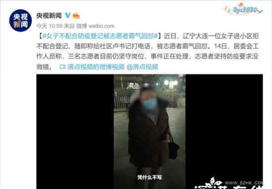 大连卢书记事件 事件详细经过！