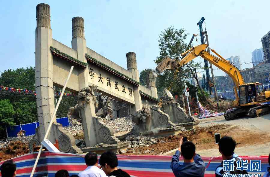 武大牌坊 武汉大学牌坊被拆 真正的"武大老牌坊"并未拆