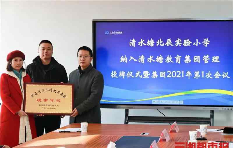 长沙市开福区教育局 长沙市开福区“名校全域化”近了!清水塘教育集团又新增一所学校