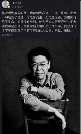 原乐视影业CEO张昭去世 去世原因是什么