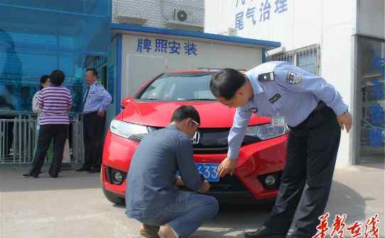 车牌框 4S店车牌框大多违规 车管所：可免费安装车牌