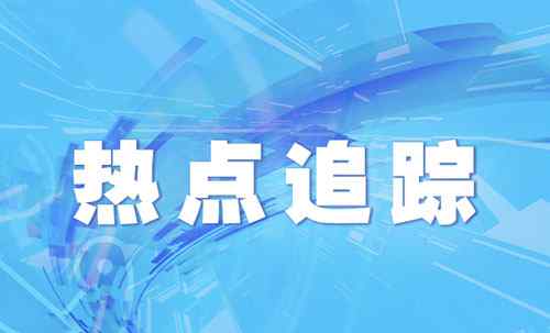 烟台将对入境人员实行核酸检测 山东烟台将对所有入境人员实行免费核酸检测服务