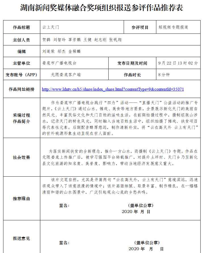 云上天门 云上天门