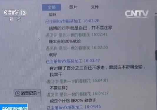 时时彩骗局模式 又现骗局！“美女网友”荐彩票 男子被骗近八万