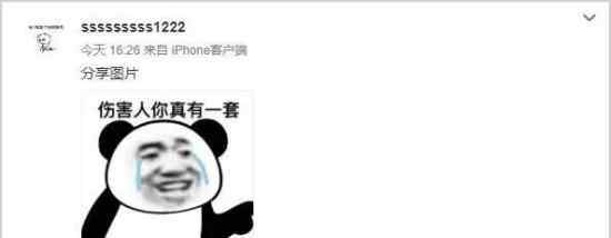 疑似郑爽小号发文回应:你给我等着 具体是什么情况