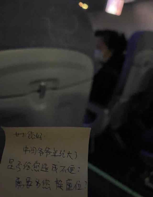 CA8647上的空姐一张纸条上热搜 纸条上的字感动万千网友 具体是什么情况？