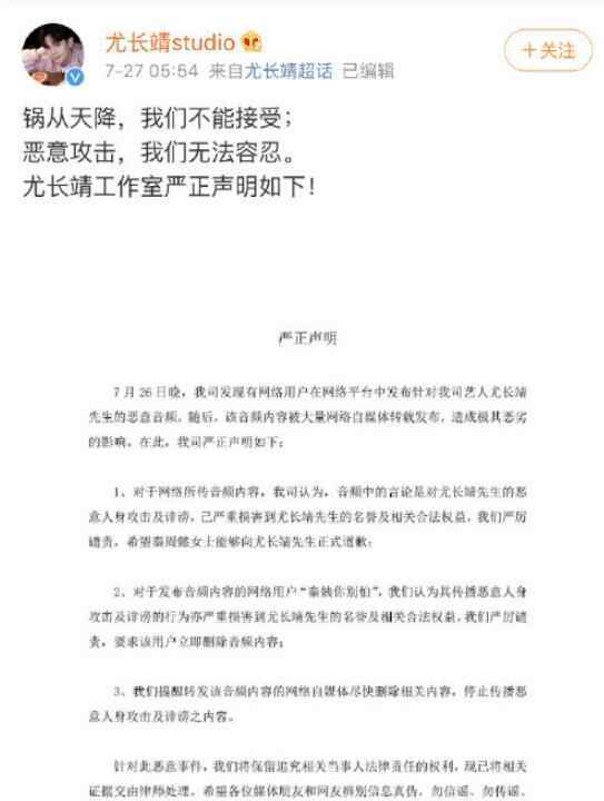 坤音老板发文 坤音老板凌晨发文道歉！网友不买账