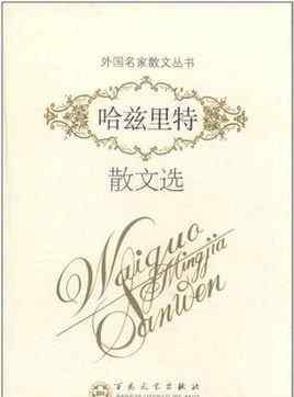 汤唯父亲 汤唯捧红的“查令十字街”里，这9本值得一读