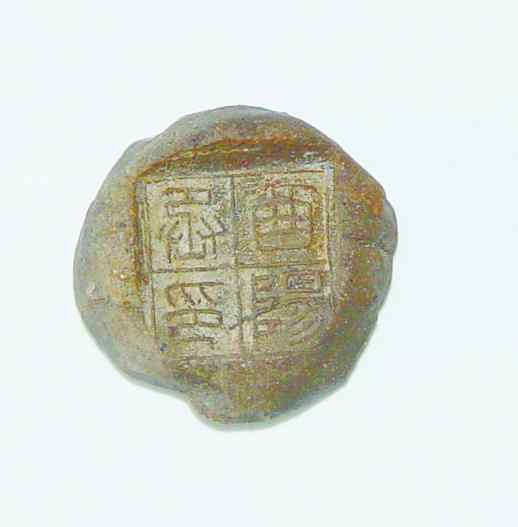 里耶秦简 发现湖南｜里耶秦简：“复活”秦历史