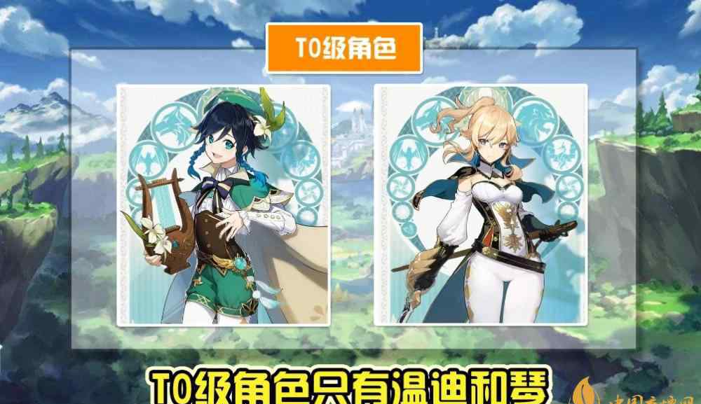 原神1.2深渊阵容推荐 原神1.2版本角色强度排行