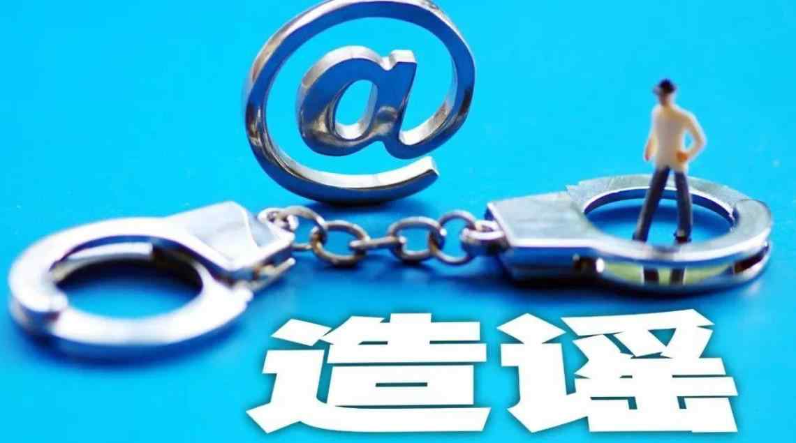 警方通报大V诋毁戍边英雄:刑拘 警方通报微博大V