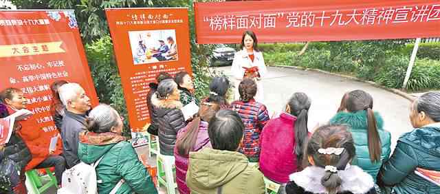 重庆农转非 边学边聊如何当好新市民 “农转非”居民津津有味听宣讲