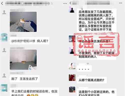 分批开学 学校将于3月2日起分批开学？谣言！