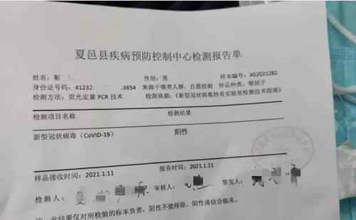 男子为躲酒场将核酸报告改成阳性 登上网络热搜了！