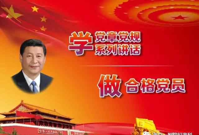 两学一做心得体会12篇 “两学一做”心得体会