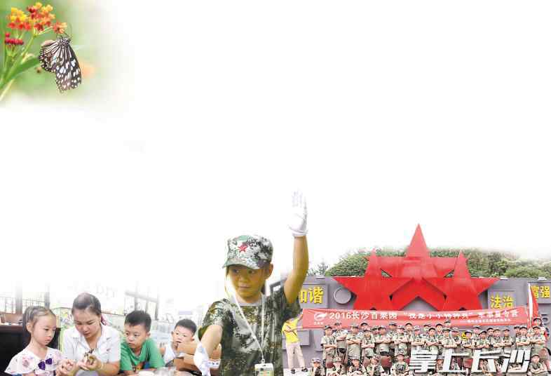 长沙治失眠王国陶高效 这个暑假，名望之城成为欢乐王国