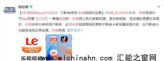 乐视回应App图标争议:不影响使用 究竟发生了什么