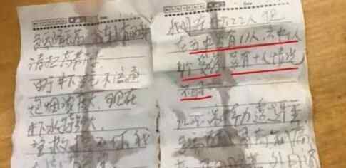 1月10日,山东栖霞金矿爆炸致22人失踪,7天后从井下传出了一张纸条,标注了井下多人的情况