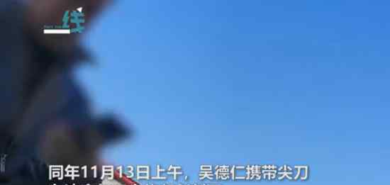 男子在法庭刺死法官被判死刑 具体案件细节是怎样的？