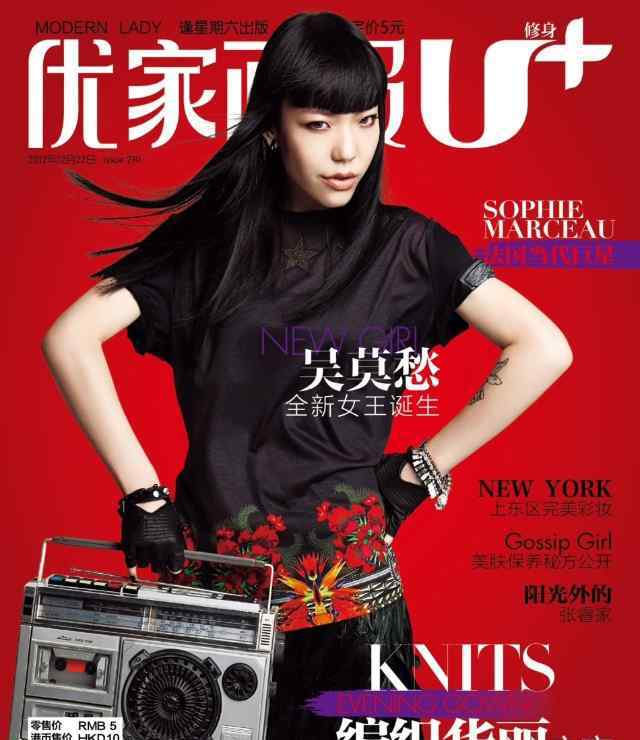 吴莫愁全球最美 吴莫愁获封全球最美 “最美”的评判标准是什么?
