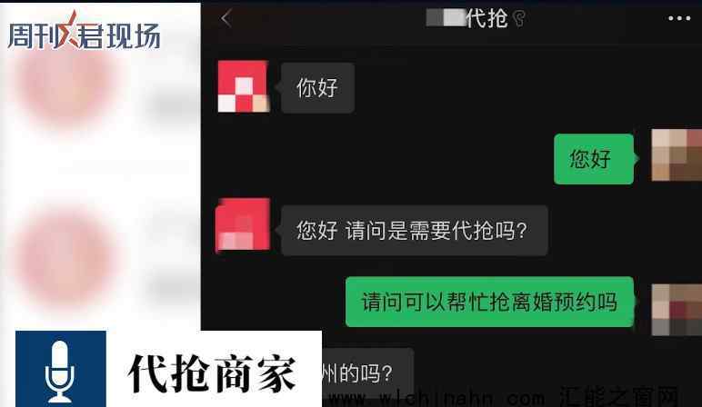 广州离婚名额黄牛代抢每单600元 究竟发生了什么