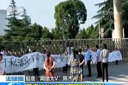 陈杰人最新消息 起底“网络大V”陈杰人：人前是微信好友，背后是谣言黑手