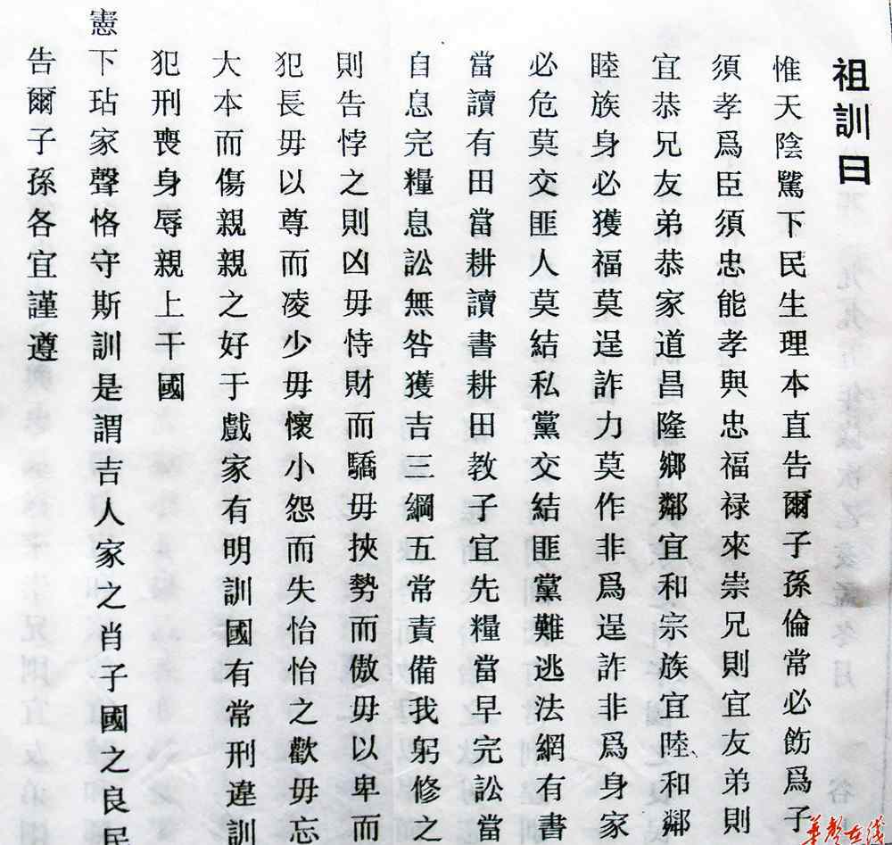 伯父 湖湘中医世家坚守祖训医德：尊重生命 广施厚德仁术