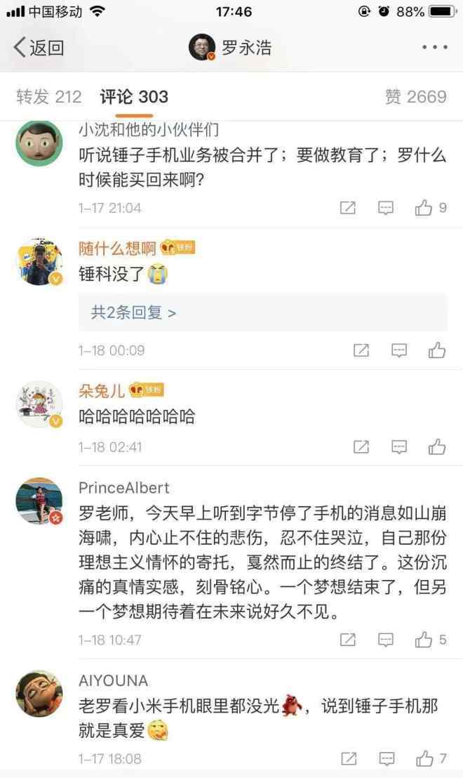 锤子坚果官网 原锤子团队被合并，坚果再成“弃子”