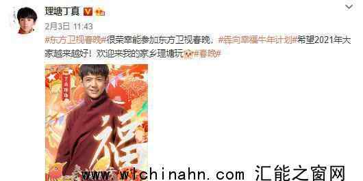 丁真发新歌 丁真发文说了什么内容