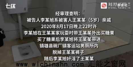 云南男子将5岁侄女带至公厕强奸 究竟发生了什么