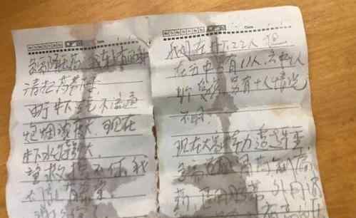 栖霞金矿事故被困工人传回纸条 究竟是怎么一回事?