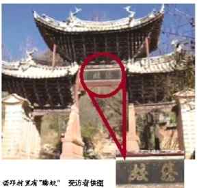 温州大理旅游 云南有个“温州村” 村民会讲温州话？实测证明并不靠谱