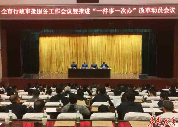 全城网 长沙推进“一件事一次办”改革 今年实现100个高频事项全城网办