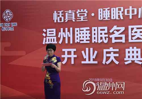 治疗睡眠障碍 温州首家睡眠中心亮相南塘 “黑科技”仪器可治睡眠障碍