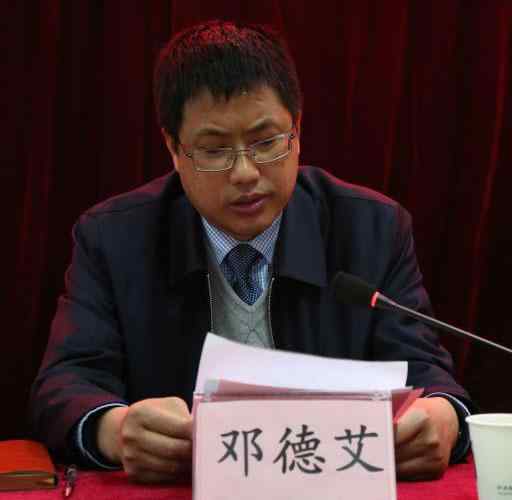 湘潭技师学院 湘潭技师学院院长邓德艾调任湖南现代物流职院院长