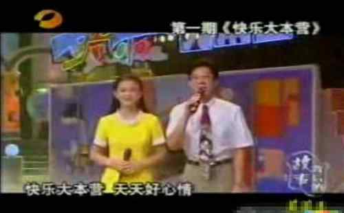 快乐大本营主持人 《快乐大本营》风雨18年 盘点历任主持人