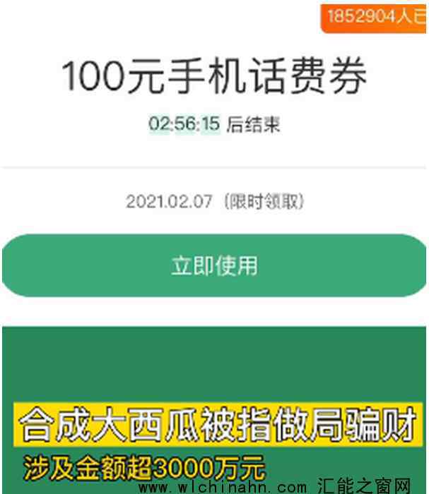 玩合成大西瓜一次被骗19.9元上热搜，为什么那么严重