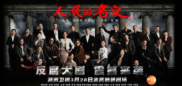 赵子琪人民的名义剧照 《人民的名义》将播 陆毅赵子琪第三次合作